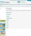 Промокоды еАптека