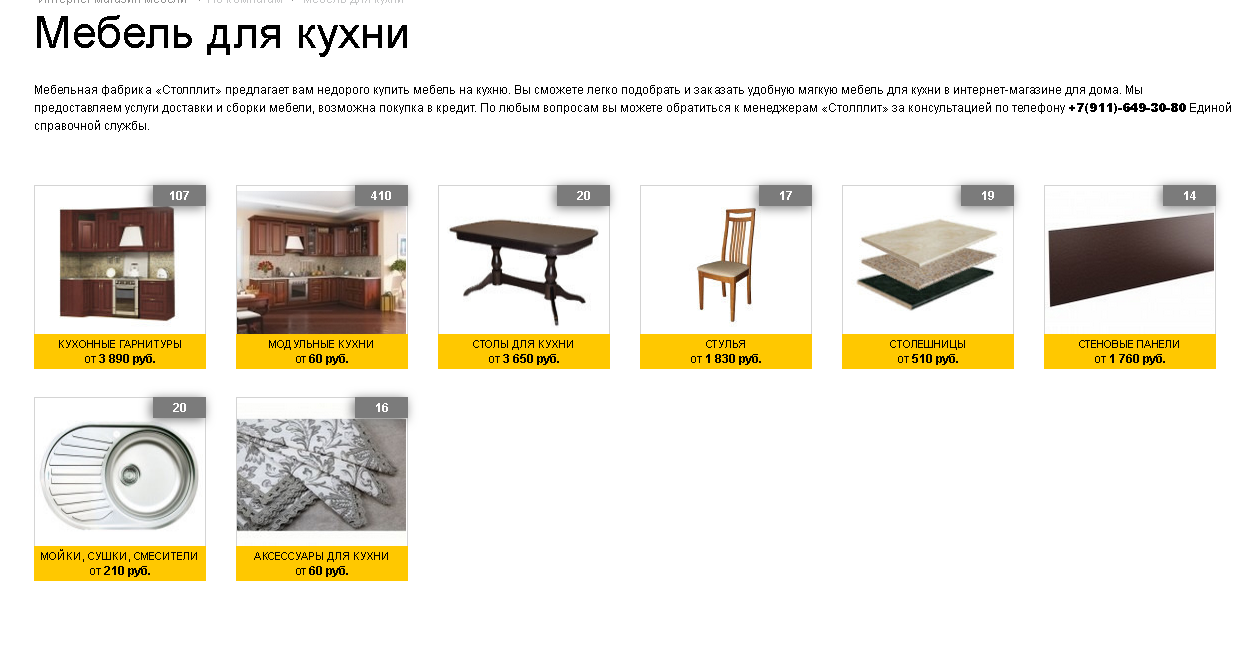 Москва магазин столплит каталог. Мебельная фабрика Столплит. Мебель Столплит каталог. Столплит столы кухонные. Мебель Столплит акции.