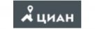 Скидки ЦИАН