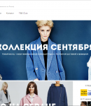 Trends Brands промокоды