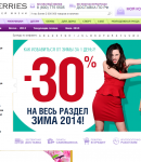 Промокоды Вайлдберриз (Wildberries)