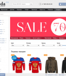 Промокоды Ламода на