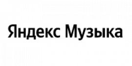 Промокоды Яндекс Музыка