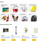 Промокоды Яндекс Маркет на