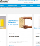 Купоны Highscreen