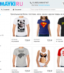 ВсеМайки промокоды