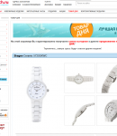 Bestwatch промокоды