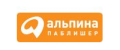 Промокоды Альпина Паблишер