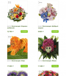 Send Flowers промокод