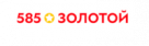 585 Золотой промокоды  на