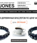 Промокоды MrJones
