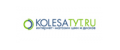 Kolesatyt промокоды