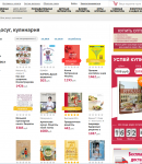 Промокоды ЭКСМО