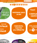 Четыре лапы промокоды