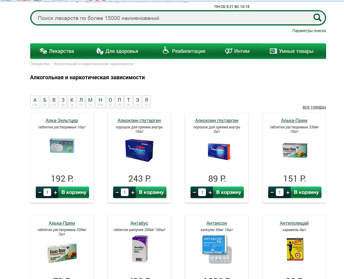 Аптека живика каталог лекарств и цены