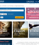 Островок.ру промокоды