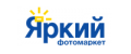 Яркий Фотомаркет промокоды
