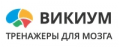 Промокоды Викиум
