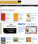 Литрес промокоды