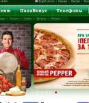 Промокоды Папа Джонс