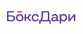 Промокоды Бокс Дари на