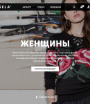 SELA промокоды