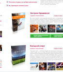 Промокоды P.S. BOX