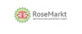 Акции rosemarkt.ru