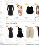 Промокоды Ламода на