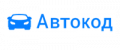 Промокоды АвтоКод 