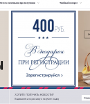 Tom Tailor промокод