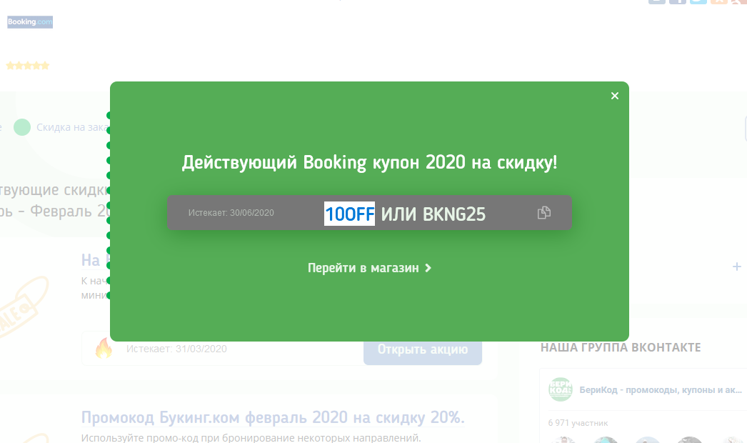 Некст Интернет Магазин Промокод 2022