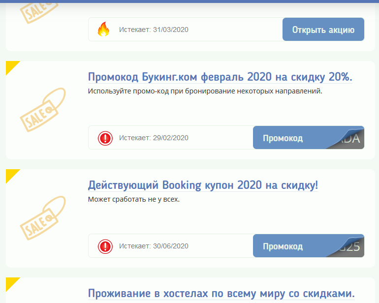 Промокод Сефора Интернет Магазин Май 2022