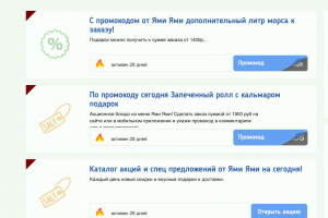 Выбираем бесплатный промокод Ями Ями на БериКод!