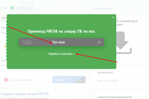 Скопируйте нужный код для rigla.ru к себе.