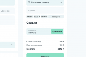 Активируйте в личном кабинете Ями Ями промокод