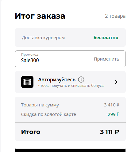 step-2